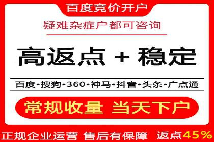 竞价推广开户费用攻略：案例分享助你精准推广